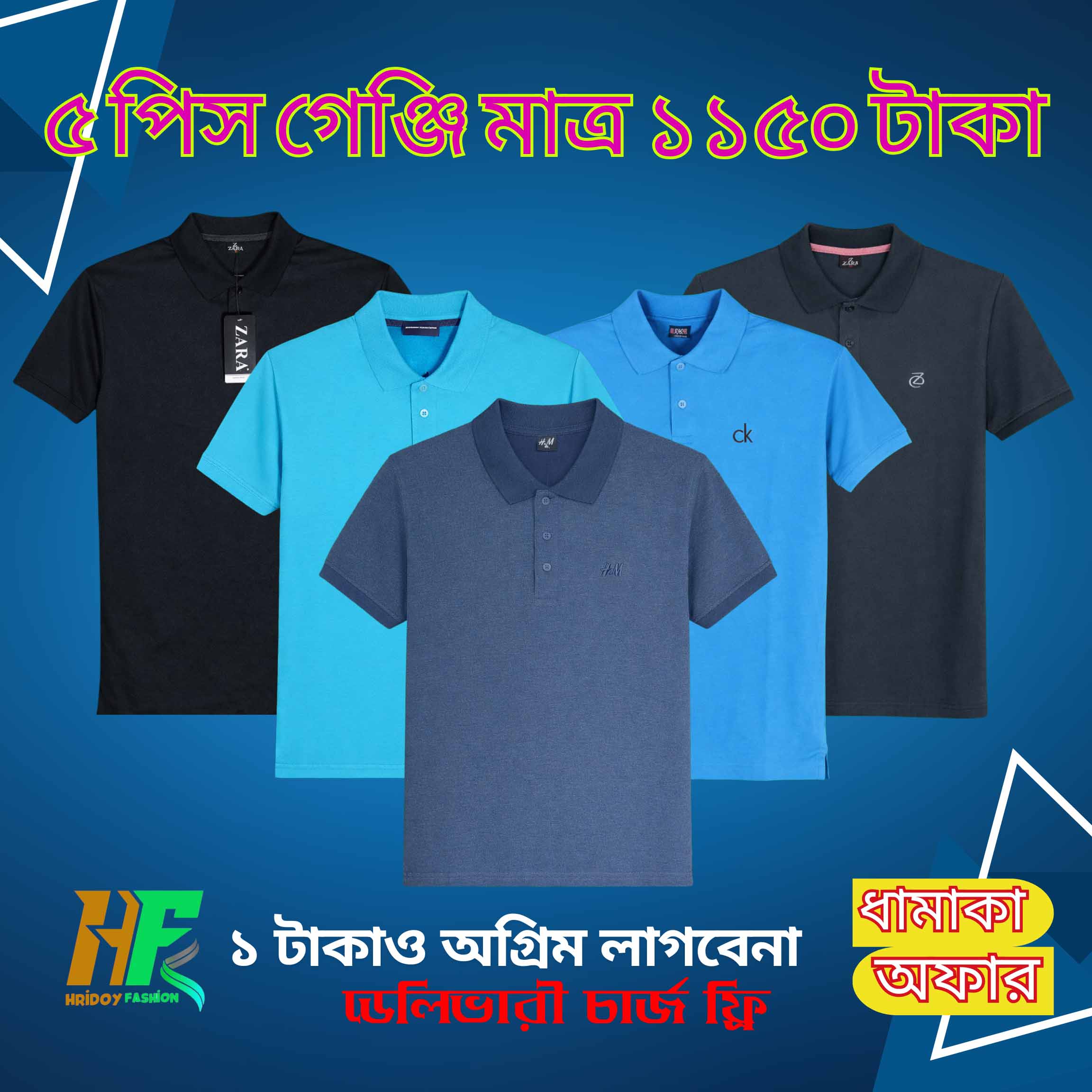 ৫ পিস গেঞ্জি মাত্র ১১৫০ টাকা - ফ্রী ডেলিভারি - Image 1